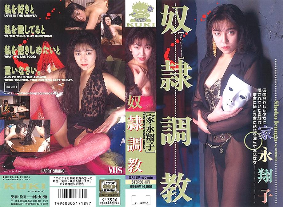 QX-189 DVD封面图片 