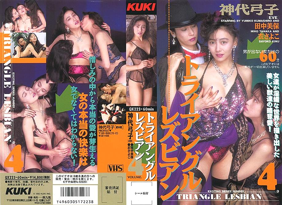 QX-223 Sampul DVD