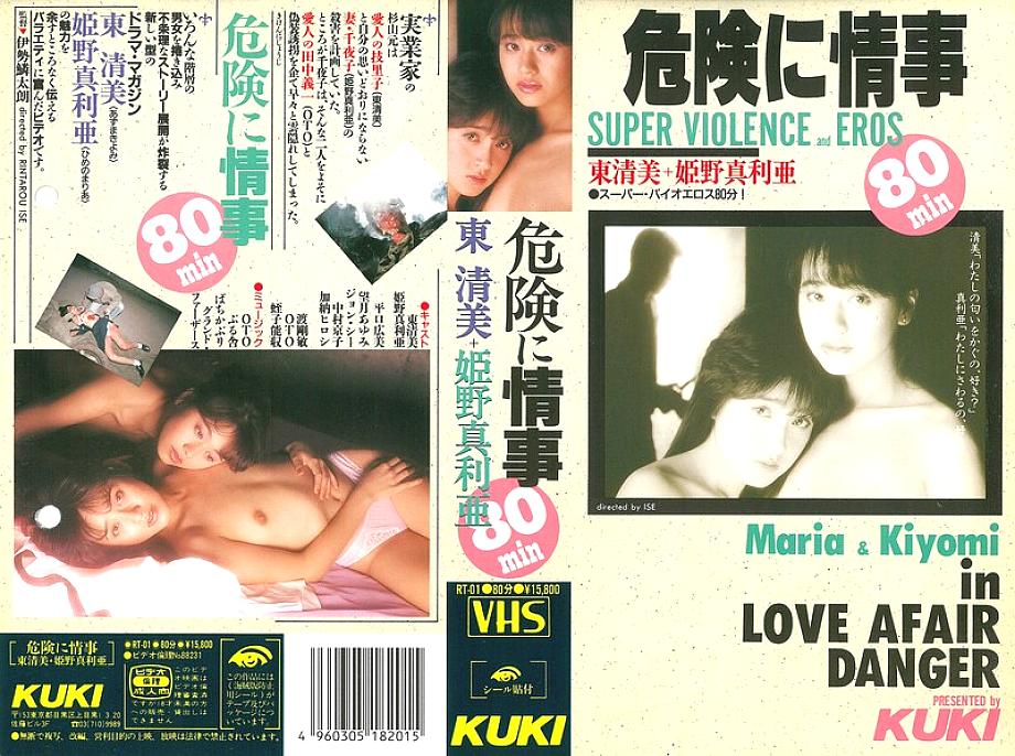 RT-001 DVD Cover