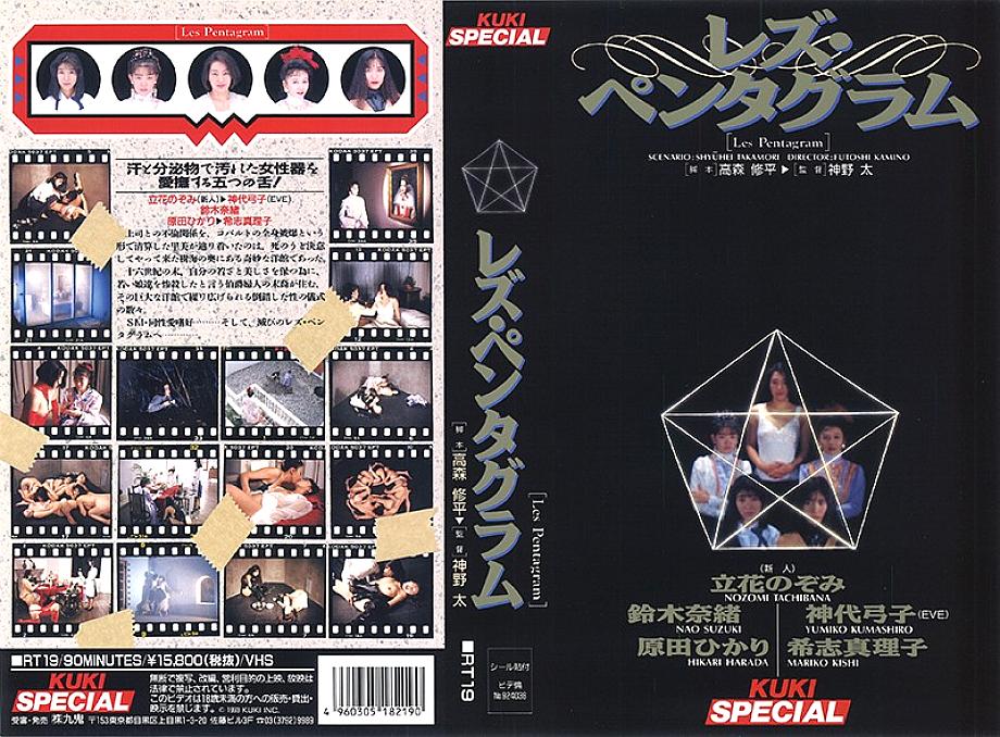 RT-019 Sampul DVD