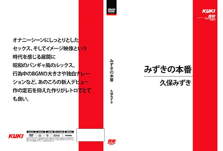 SH-016 DVD Cover