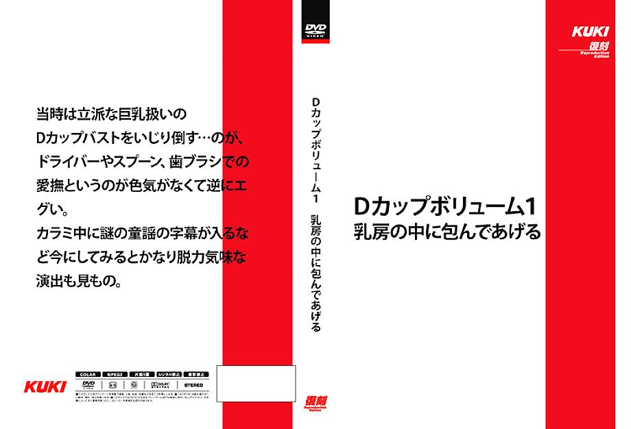 SH-018 DVD Cover