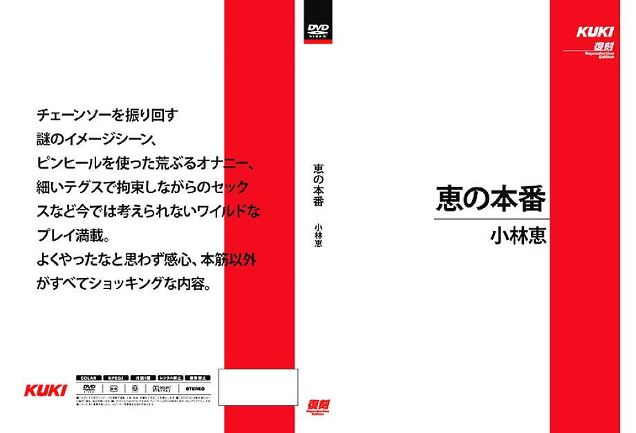 SH-039 DVD Cover