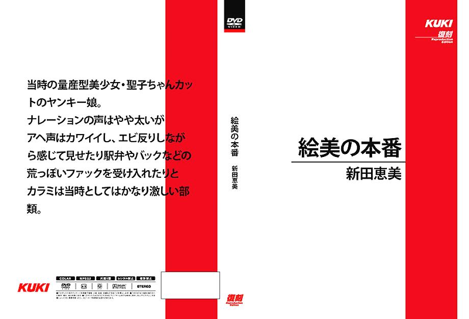 SH-043 DVD Cover