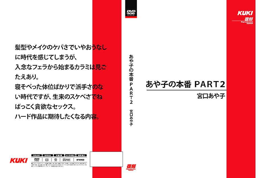 SH-045 DVD Cover