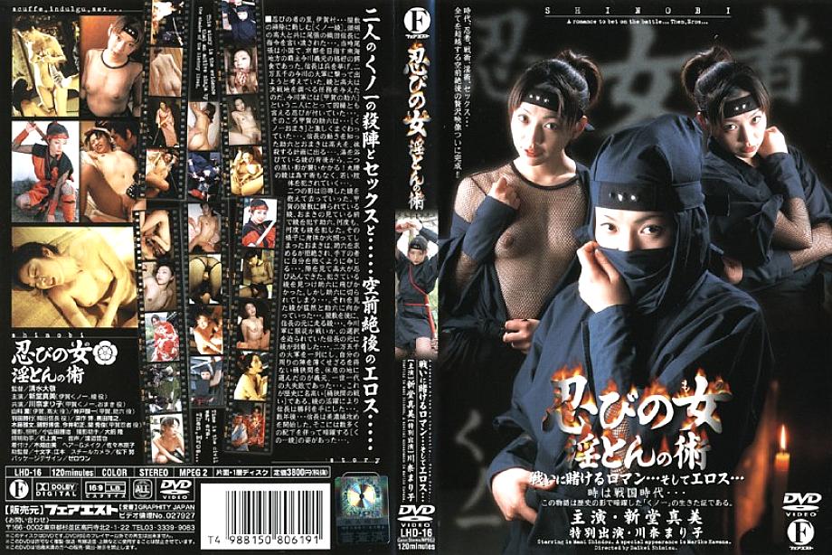 LHD-16 Sampul DVD