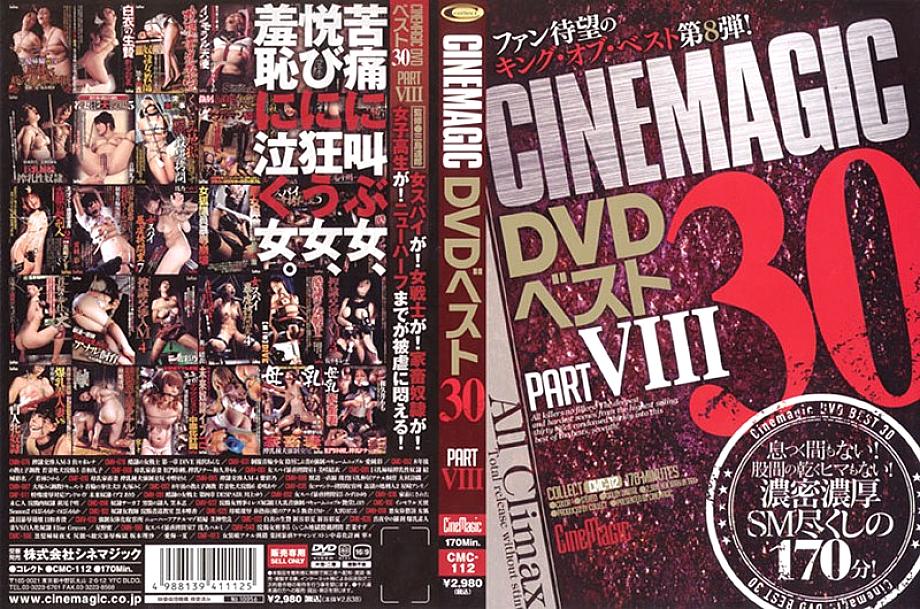 CMC-112 Sampul DVD