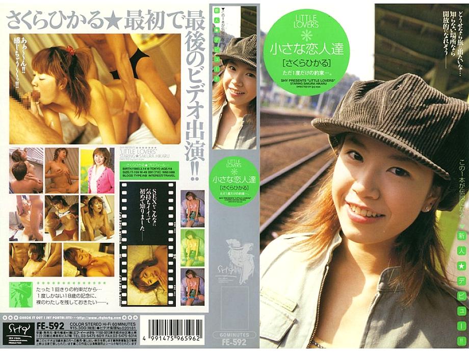 FE-592 DVD Cover