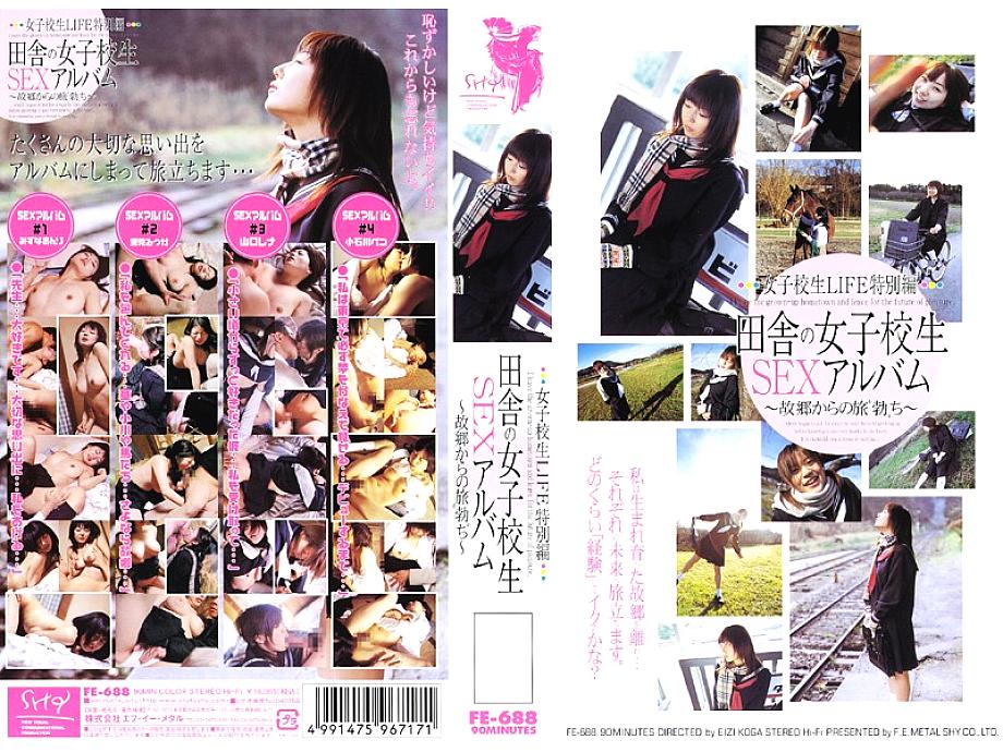 FE-688 DVD Cover