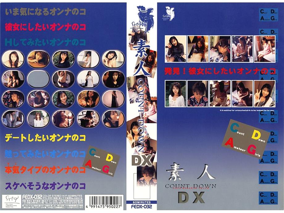 FEDX-032 DVD Cover