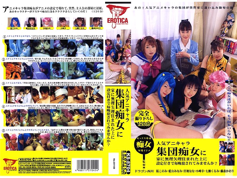 DV-489 DVD Cover