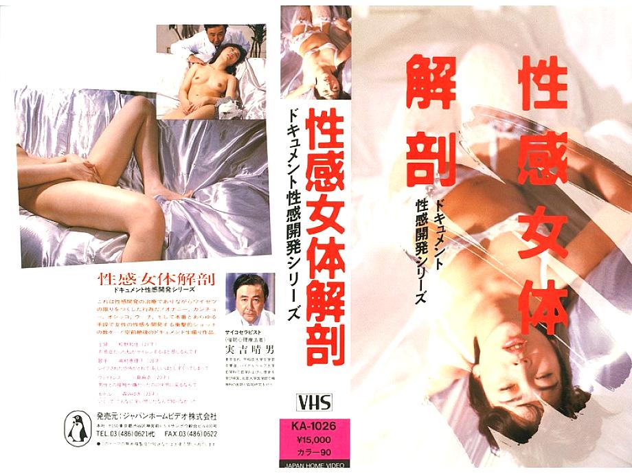 KA-1026 DVD Cover