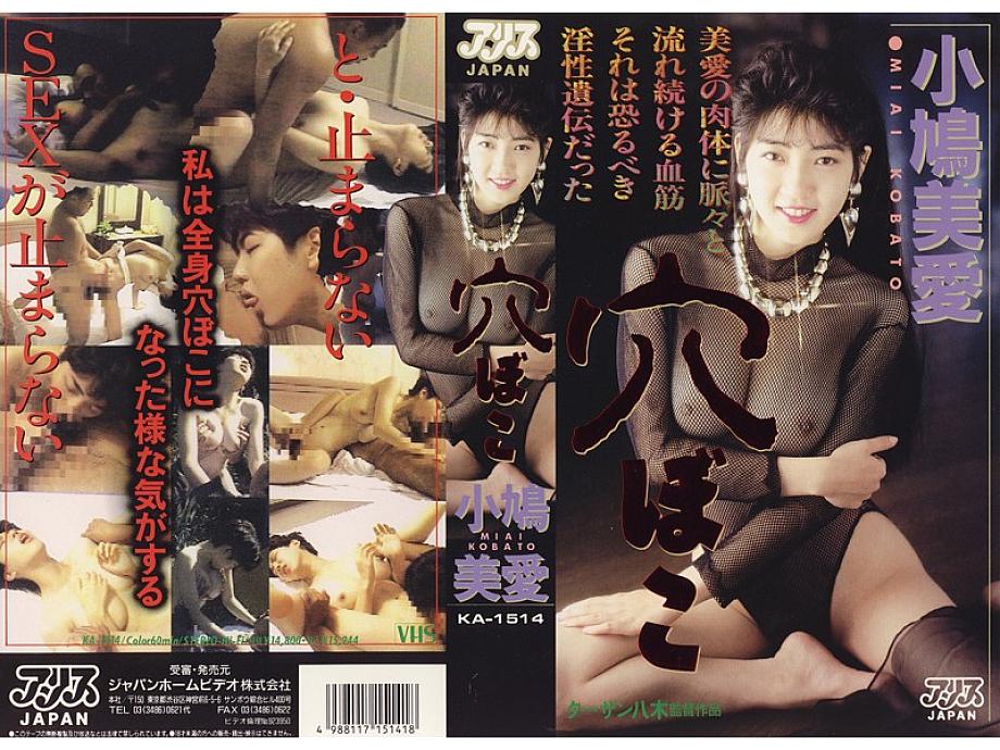 KA-1514 DVD Cover