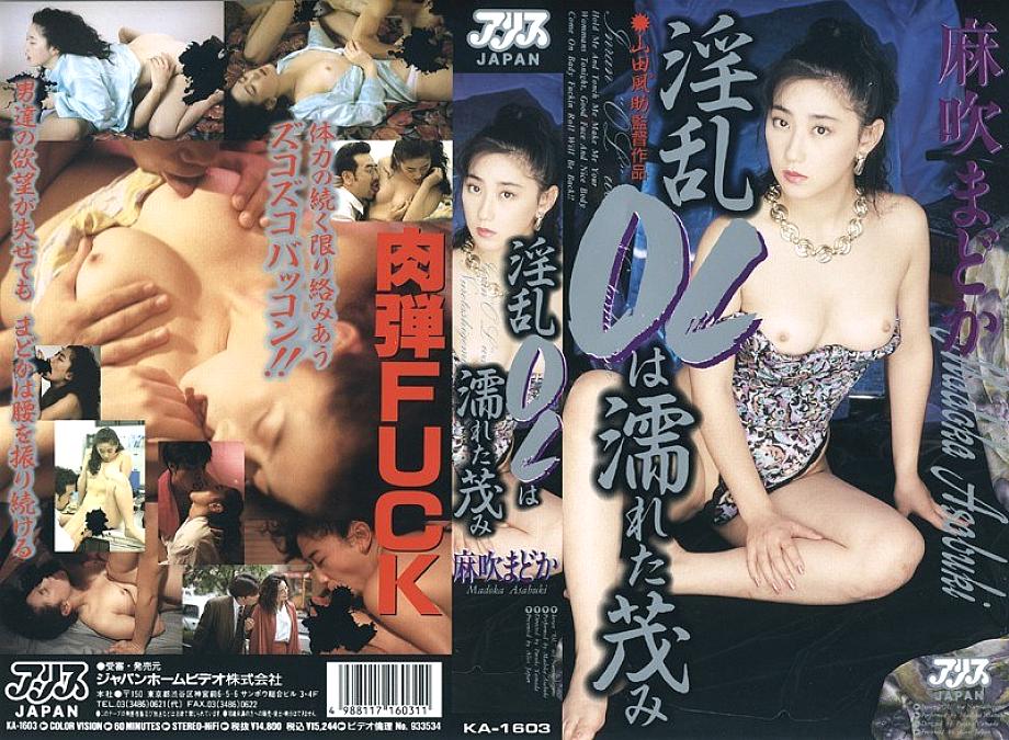 KA-1603 DVD封面图片 