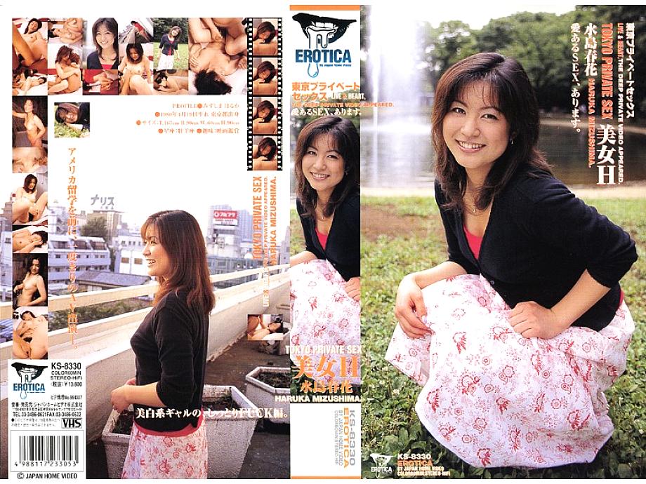 KS-8330 DVD Cover