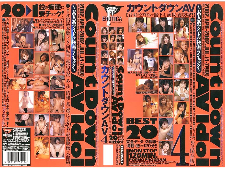 KS-8551 DVD Cover