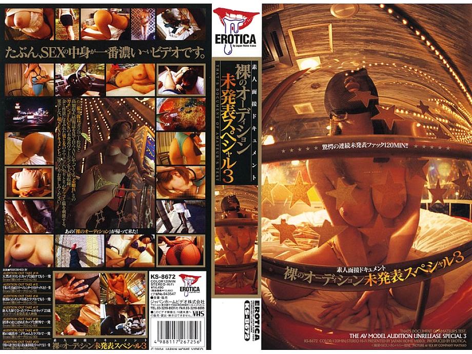 KS-8672 DVD Cover