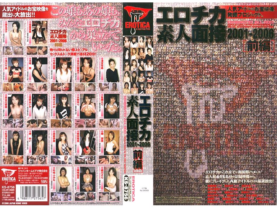 NDV-0341 DVD Cover