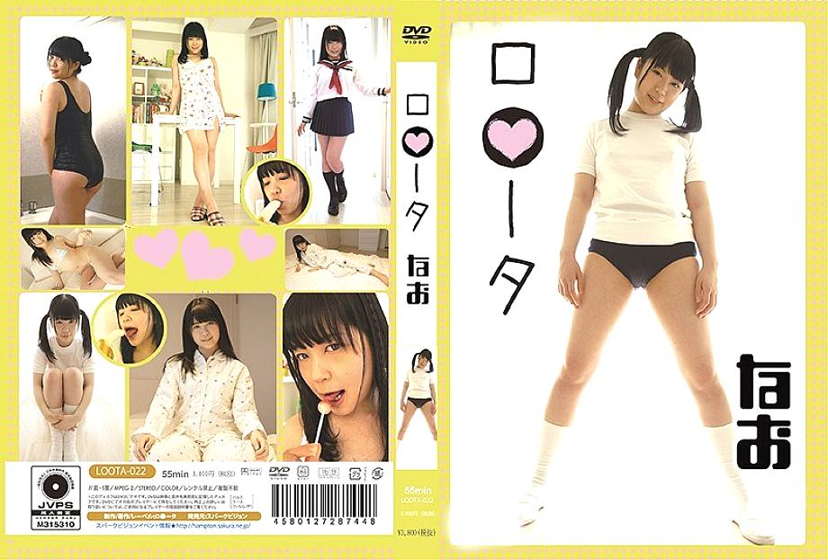 LOOTA-022 DVDカバー画像