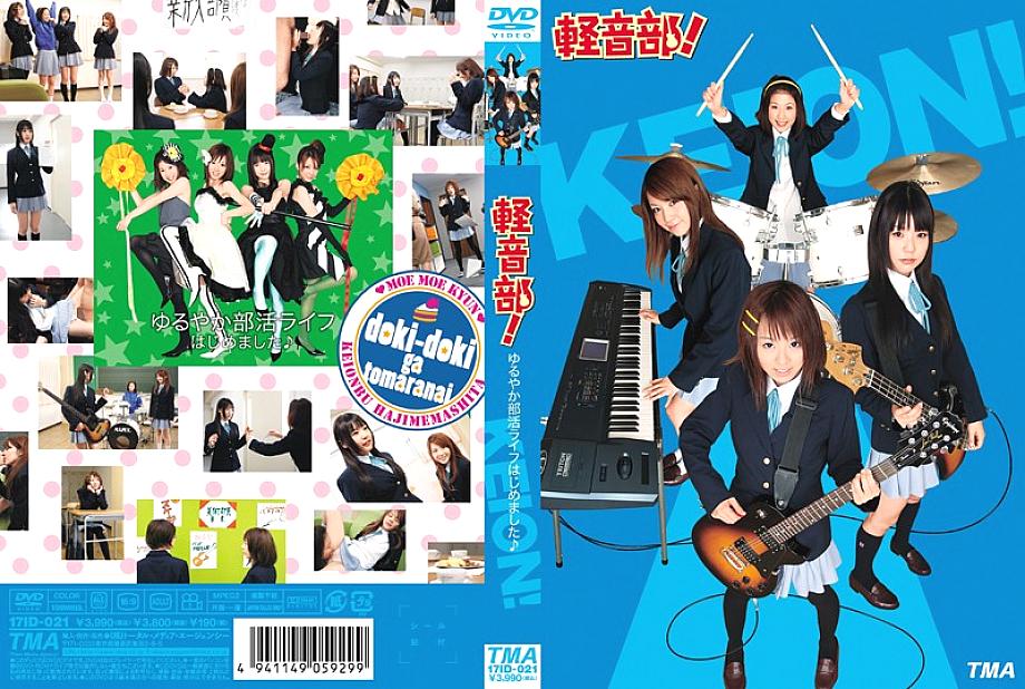 17ID-021 Sampul DVD