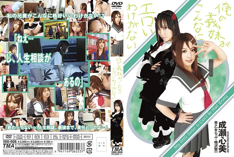 19ID-008 Sampul DVD