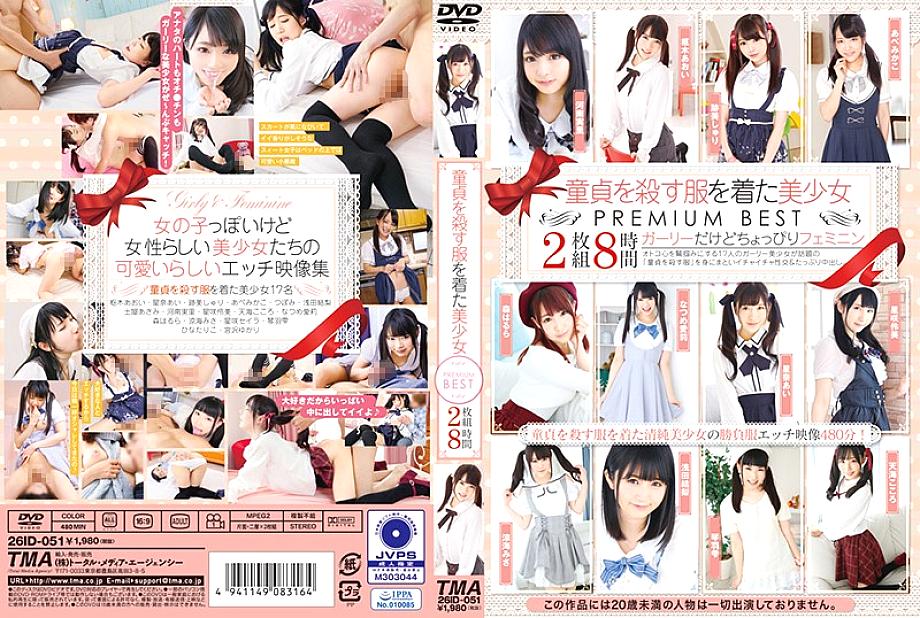 ID-051 Sampul DVD
