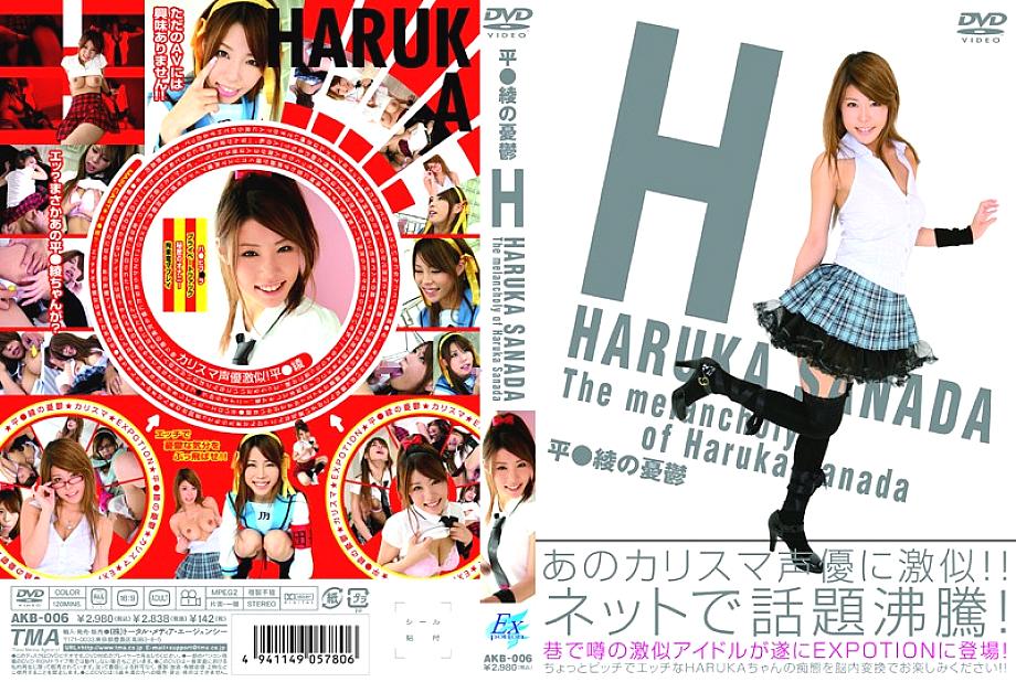 AKB-55006 DVD Cover