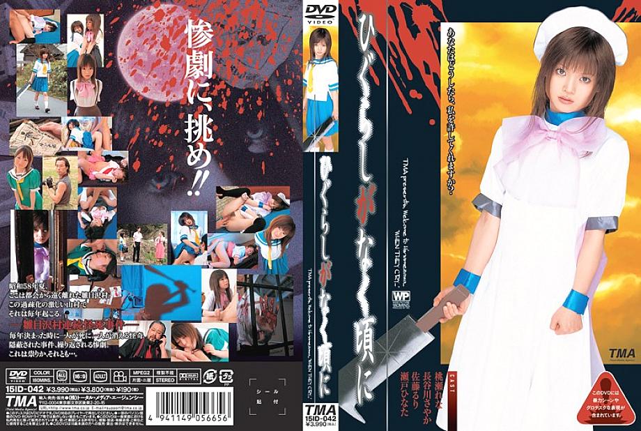 15ID-042 DVD封面图片 
