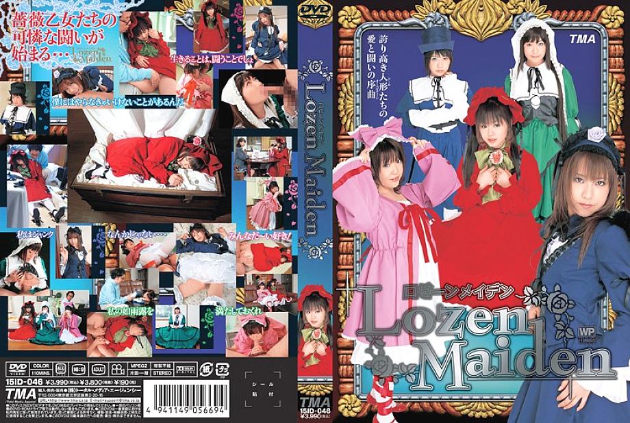 15ID-046 DVD Cover