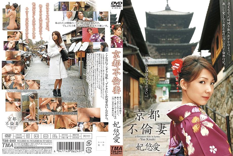 T28-240 DVD Cover