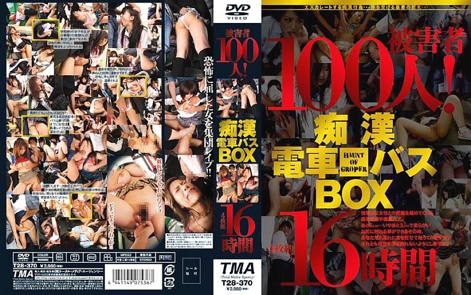 T-2800370 DVD Cover