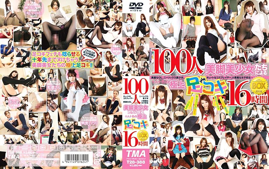 T28-388 DVD Cover