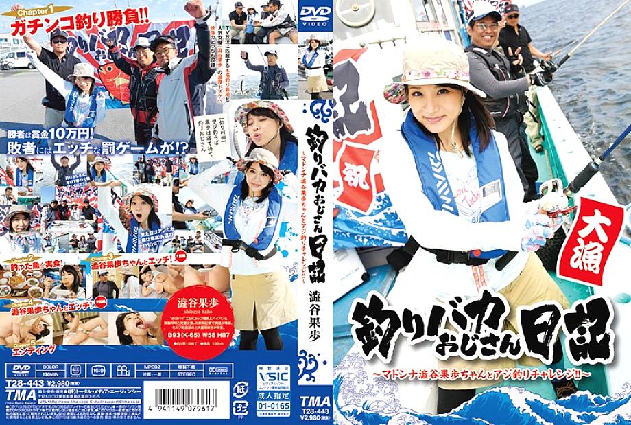 T28-443 Sampul DVD