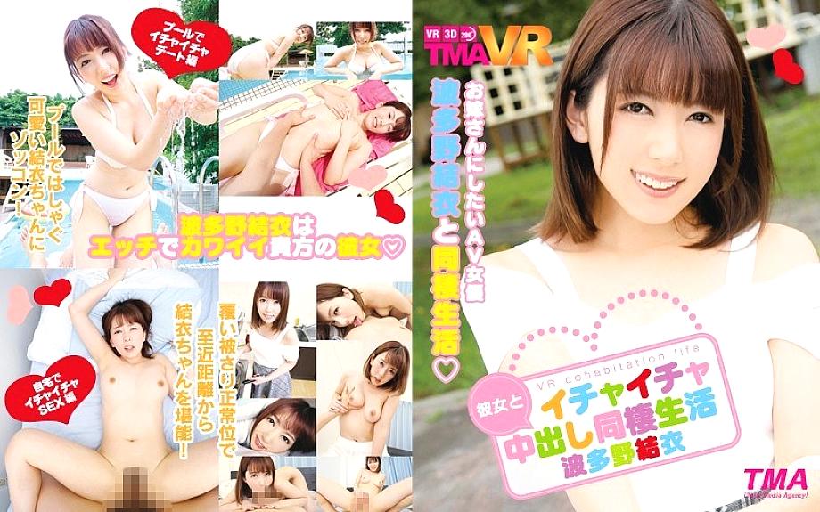 TMAVR-030 Sampul DVD