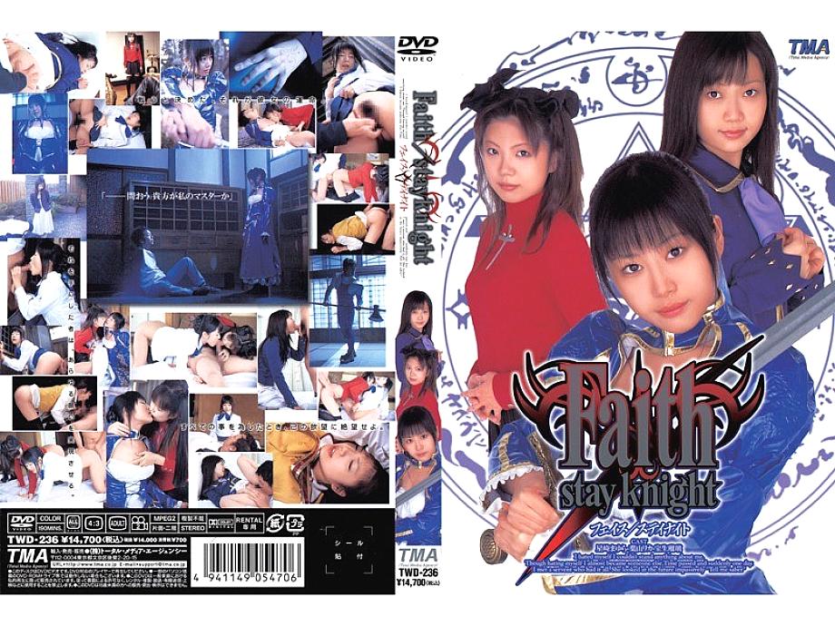 TWD-236 DVD Cover