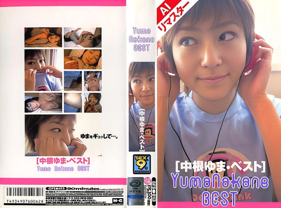 REGFS-013 DVD Cover