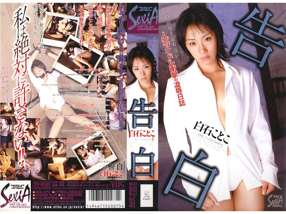 SEA-075 DVDカバー画像