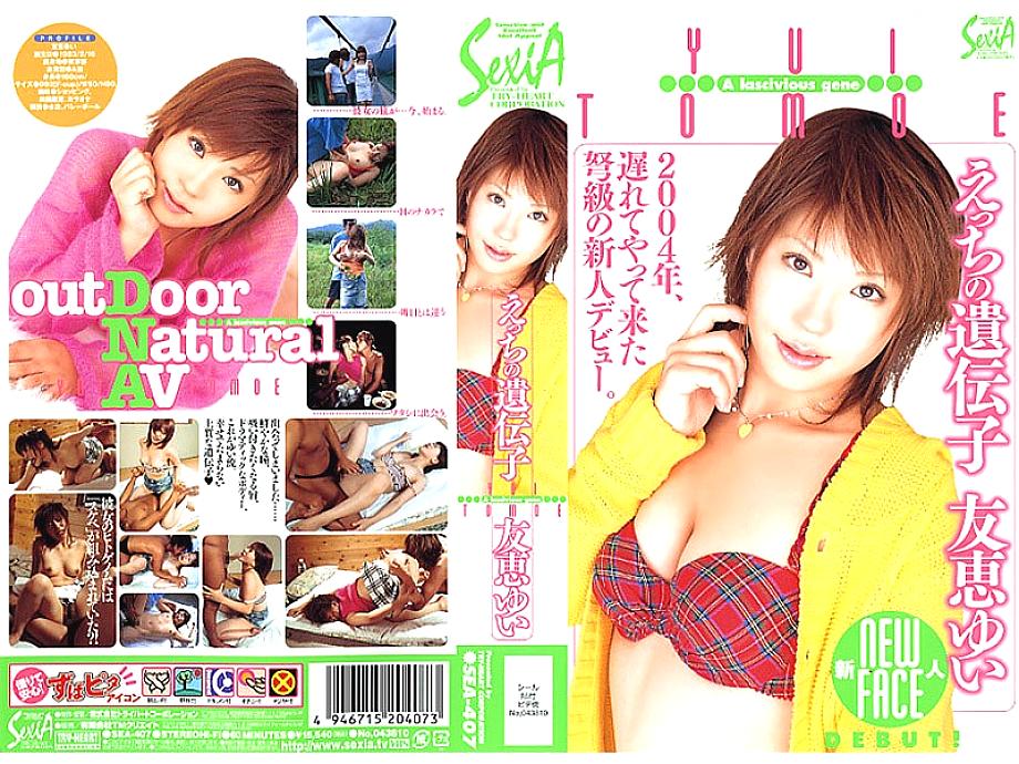 SXD-111 Sampul DVD