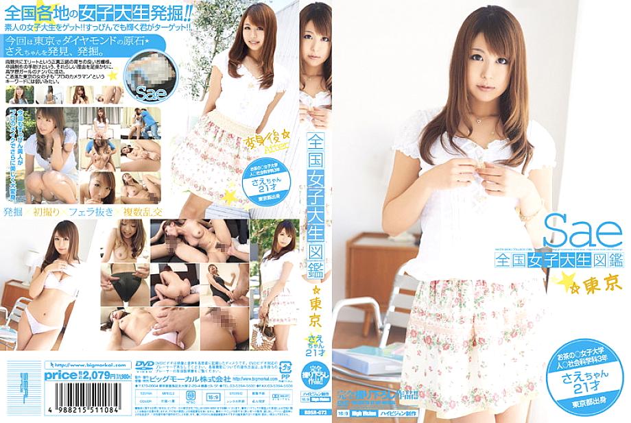 BDSR-073 Sampul DVD