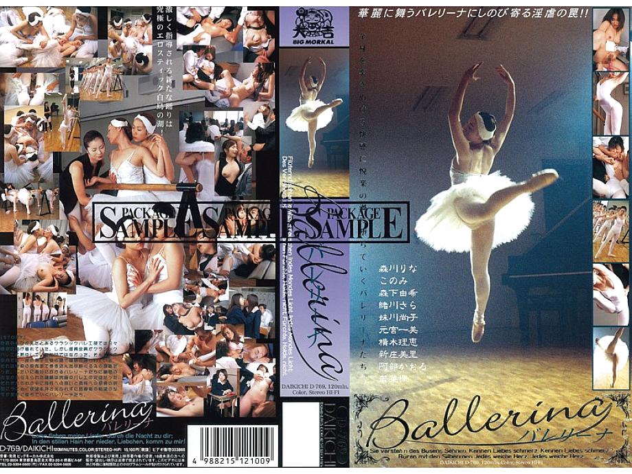 D-769 Sampul DVD