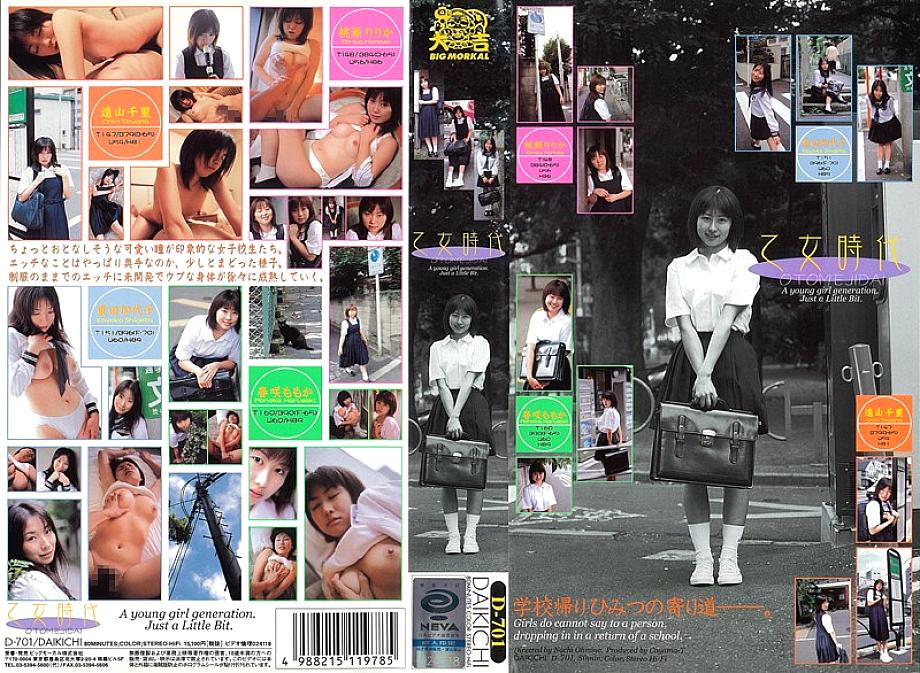 D-701 DVD Cover