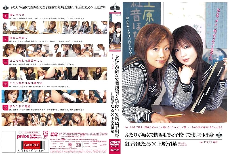 MAGR-03 DVD封面图片 