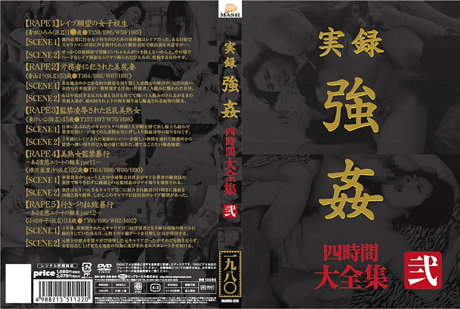 MASRS-030 DVD Cover