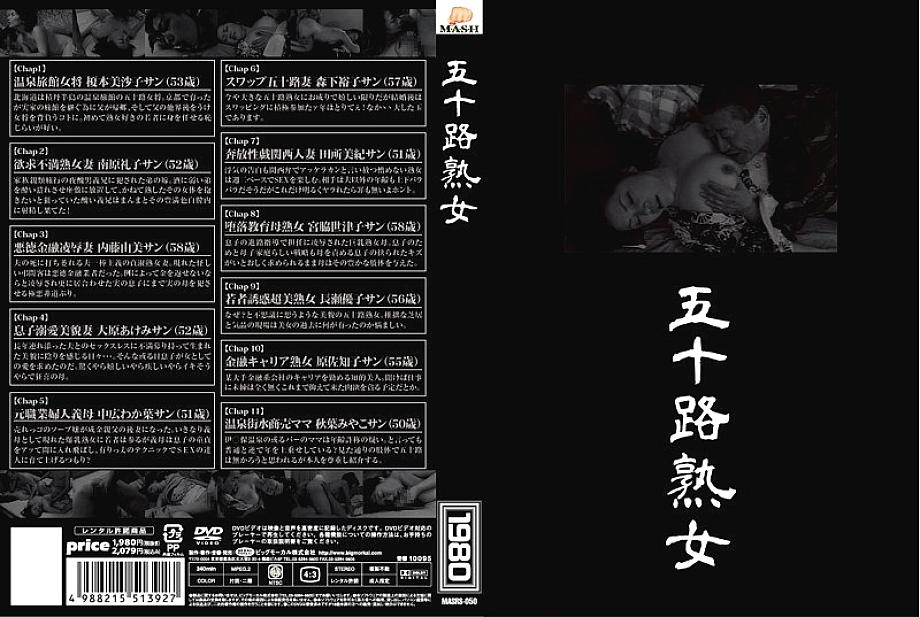 MASRS-050 DVD封面图片 