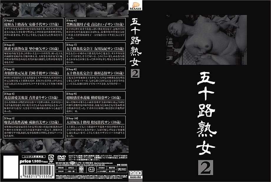 MASRS-054 DVD Cover