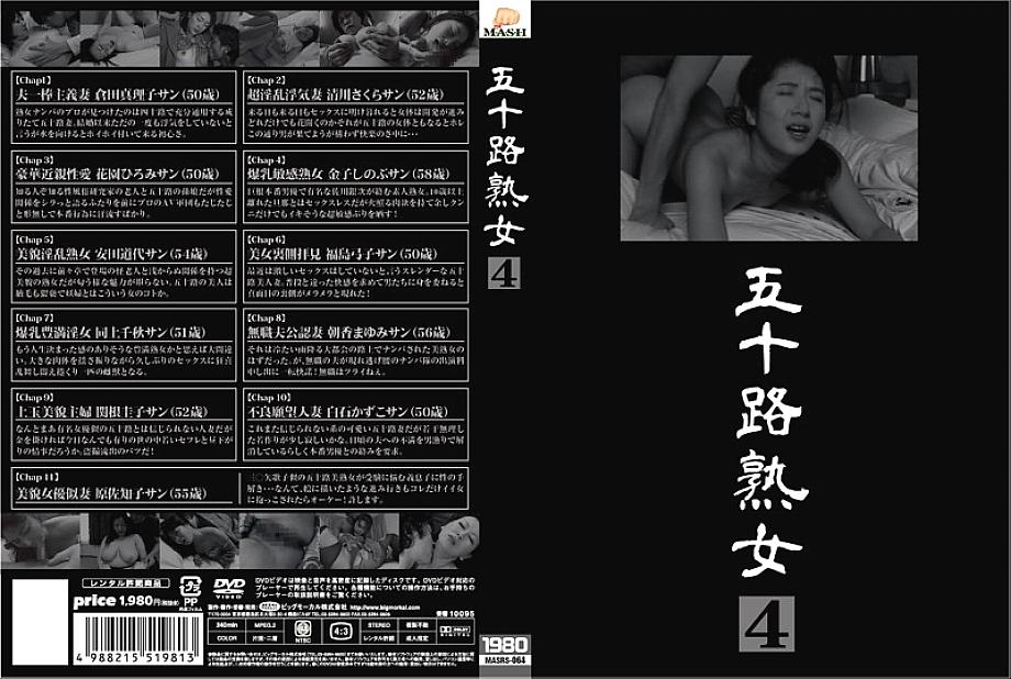 MASRS-064 Sampul DVD