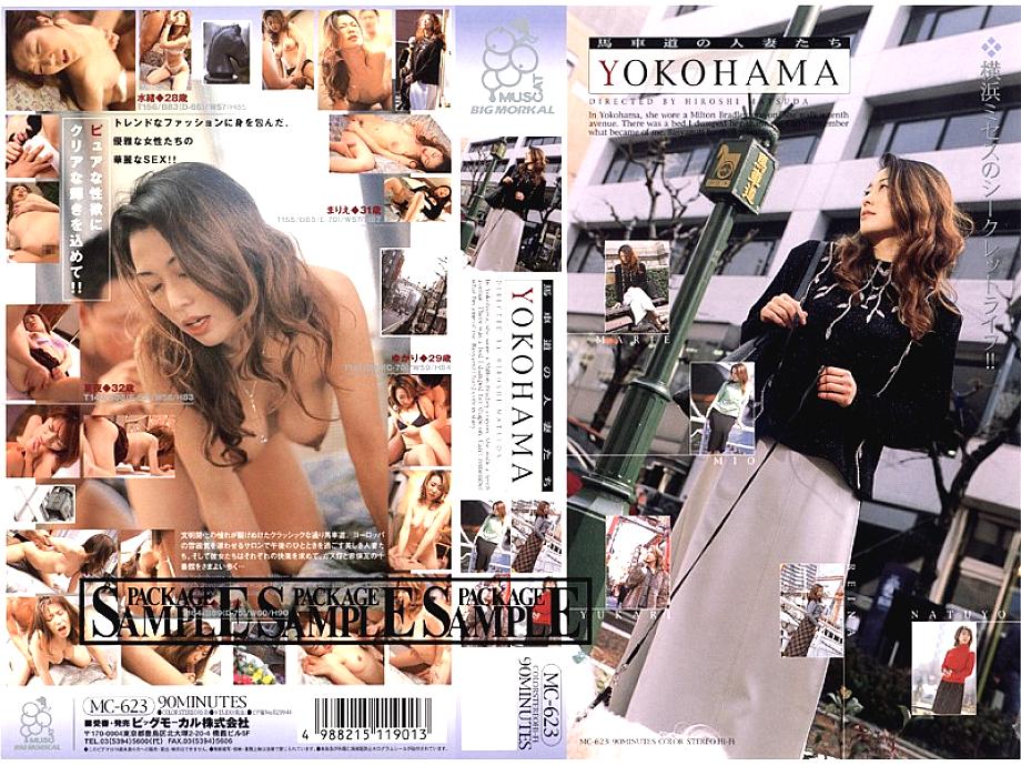 MC-623 DVD Cover