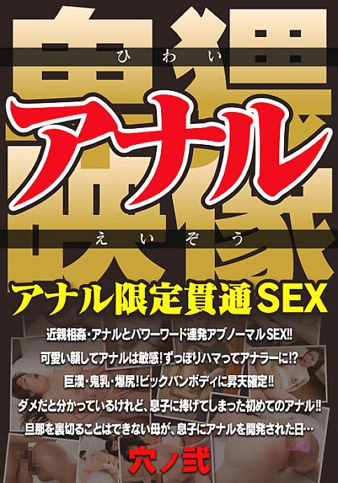 MCSR5-02 DVD Cover
