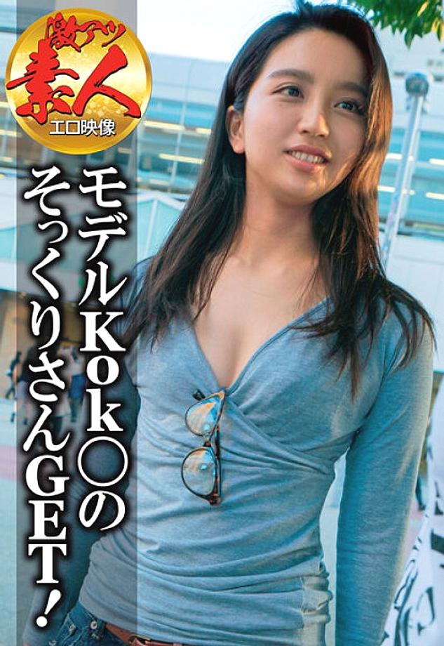 SGSR-30703 DVD Cover