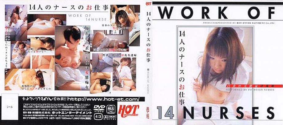 HET-107 Sampul DVD